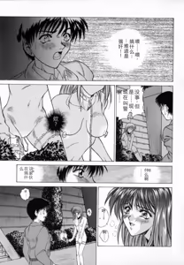 Page 189 of Blue Shangri-La - preview thumbnail