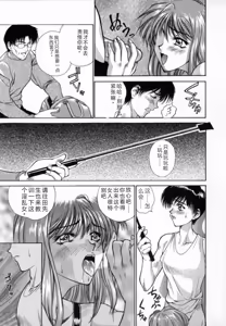 Page 195 of Blue Shangri-La - preview thumbnail