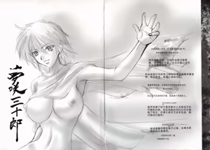 Page 204 of Blue Shangri-La - preview thumbnail
