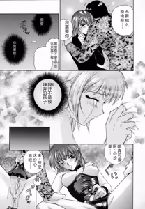 Page 41 of Blue Shangri-La - preview thumbnail