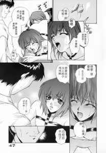 Page 47 of Blue Shangri-La - preview thumbnail