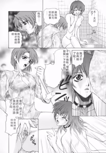 Page 52 of Blue Shangri-La - preview thumbnail