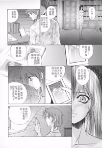 Page 56 of Blue Shangri-La - preview thumbnail