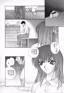 Page 62 of Blue Shangri-La - preview thumbnail