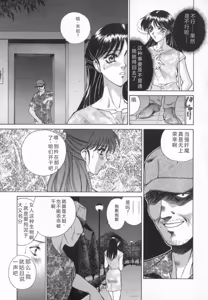 Page 89 of Blue Shangri-La - preview thumbnail