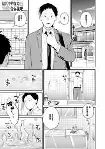 Kono Imi Oshiete | 这其中的含义・告诉我吧 — hentai manga cover on Fhentai