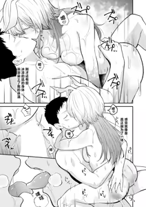 Page 27 of Kono Imi Oshiete | 这其中的含义・告诉我吧 - preview thumbnail