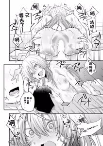 Page 30 of Kono Imi Oshiete | 这其中的含义・告诉我吧 - preview thumbnail