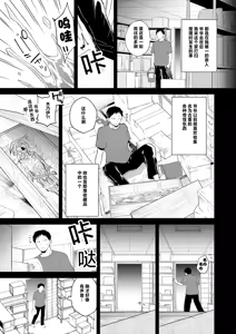 Page 3 of Kono Imi Oshiete | 这其中的含义・告诉我吧 - preview thumbnail