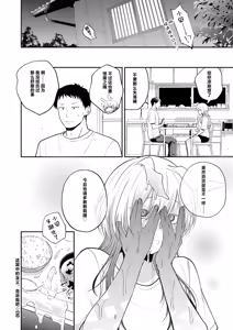 Page 32 of Kono Imi Oshiete | 这其中的含义・告诉我吧 - preview thumbnail