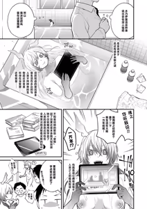 Page 5 of Kono Imi Oshiete | 这其中的含义・告诉我吧 - preview thumbnail