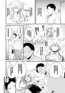 Page 6 of Kono Imi Oshiete | 这其中的含义・告诉我吧 - preview thumbnail