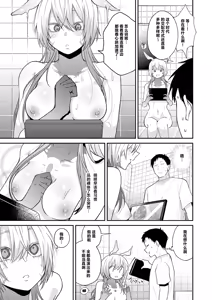 Page 7 of Kono Imi Oshiete | 这其中的含义・告诉我吧 - preview thumbnail