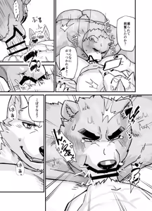 Page 20 of ブレイクタイム - preview thumbnail