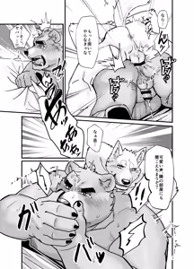 Page 26 of ブレイクタイム - preview thumbnail
