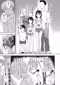 Page 192 of Namaiki Zakari de Gomennasai ♡ - preview thumbnail