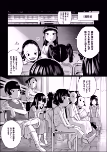 Page 3 of Chinbou Matsuri 4 Jimoto no Hen na Matsuri de Toshiotoko Teki na no ni Erabareta - preview thumbnail