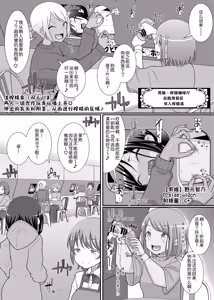 Page 20 of Sakusei Seikou!? Chikubitches!! ~Otokonoko Sakusei Café Sennyuu Hen~ - preview thumbnail