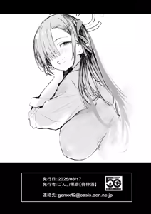 Page 13 of If you keep quiet cute ver.2.0 & UPSIDEver.4.0 - preview thumbnail