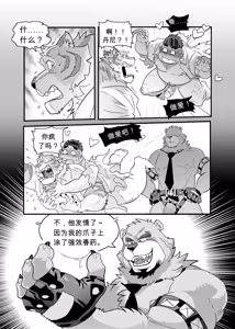 Page 16 of Trouble-Mkr Training - preview thumbnail
