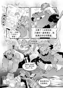 Page 27 of Trouble-Mkr Training - preview thumbnail