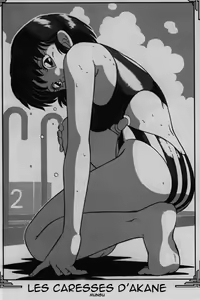 Page 2 of Les caresses d'Akane - preview thumbnail
