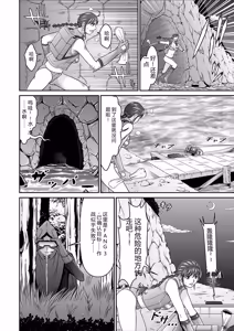 Page 32 of Dengeki Zecchou! Hihoujima ~Chikyuu no Oku ni Sasowarete~ Joukan - preview thumbnail