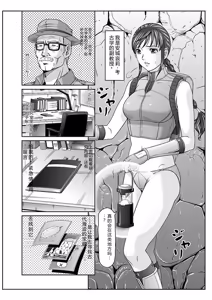 Page 4 of Dengeki Zecchou! Hihoujima ~Chikyuu no Oku ni Sasowarete~ Joukan - preview thumbnail