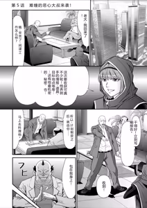 Page 3 of Dengeki Zecchou! Hihoujima ~Chikyuu no Oku ni Sasowarete~ Gekan - preview thumbnail