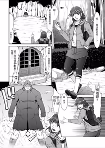 Page 5 of Dengeki Zecchou! Hihoujima ~Chikyuu no Oku ni Sasowarete~ Gekan - preview thumbnail