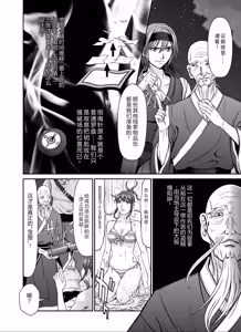 Page 51 of Dengeki Zecchou! Hihoujima ~Chikyuu no Oku ni Sasowarete~ Gekan - preview thumbnail
