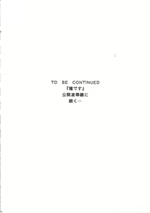 Page 44 of Tane desu Zoku - preview thumbnail
