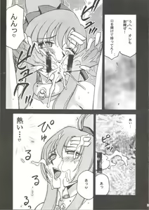 Page 7 of Tane desu Zoku - preview thumbnail