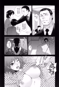 Page 117 of Tsumakan. - Soft Rape to WIFE - preview thumbnail