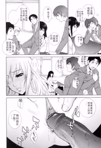 Page 121 of Tsumakan. - Soft Rape to WIFE - preview thumbnail