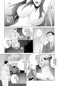 Page 130 of Tsumakan. - Soft Rape to WIFE - preview thumbnail