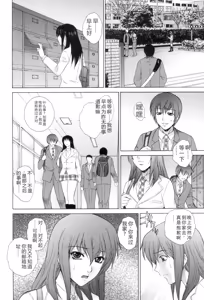 Page 133 of Tsumakan. - Soft Rape to WIFE - preview thumbnail