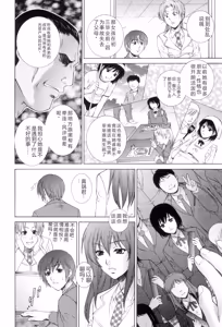 Page 157 of Tsumakan. - Soft Rape to WIFE - preview thumbnail
