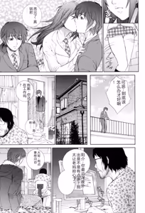 Page 174 of Tsumakan. - Soft Rape to WIFE - preview thumbnail