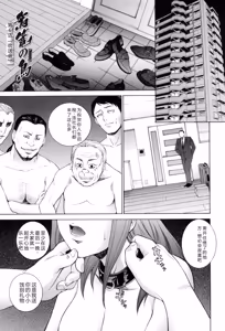 Page 176 of Tsumakan. - Soft Rape to WIFE - preview thumbnail