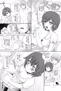 Page 53 of Tsumakan. - Soft Rape to WIFE - preview thumbnail