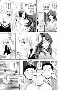 Page 72 of Tsumakan. - Soft Rape to WIFE - preview thumbnail