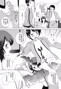 Page 8 of Tsumakan. - Soft Rape to WIFE - preview thumbnail