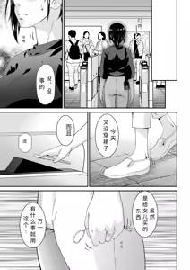 Page 3 of bako no tuma ni ryou me【AI translation】 - preview thumbnail