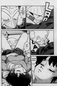 Page 8 of La revanche d'Happosai - preview thumbnail