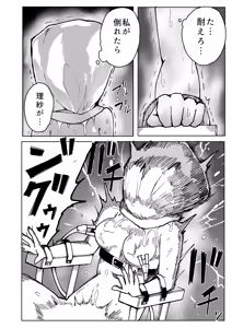 Page 20 of Elf Denki Goumon - preview thumbnail