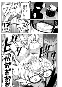 Page 26 of Elf Denki Goumon - preview thumbnail