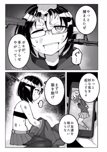 Page 3 of Elf Denki Goumon - preview thumbnail