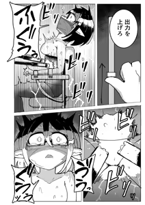 Page 8 of Elf Denki Goumon - preview thumbnail