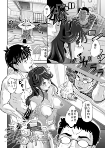 Page 105 of Kan-Ochi Netorixx - preview thumbnail